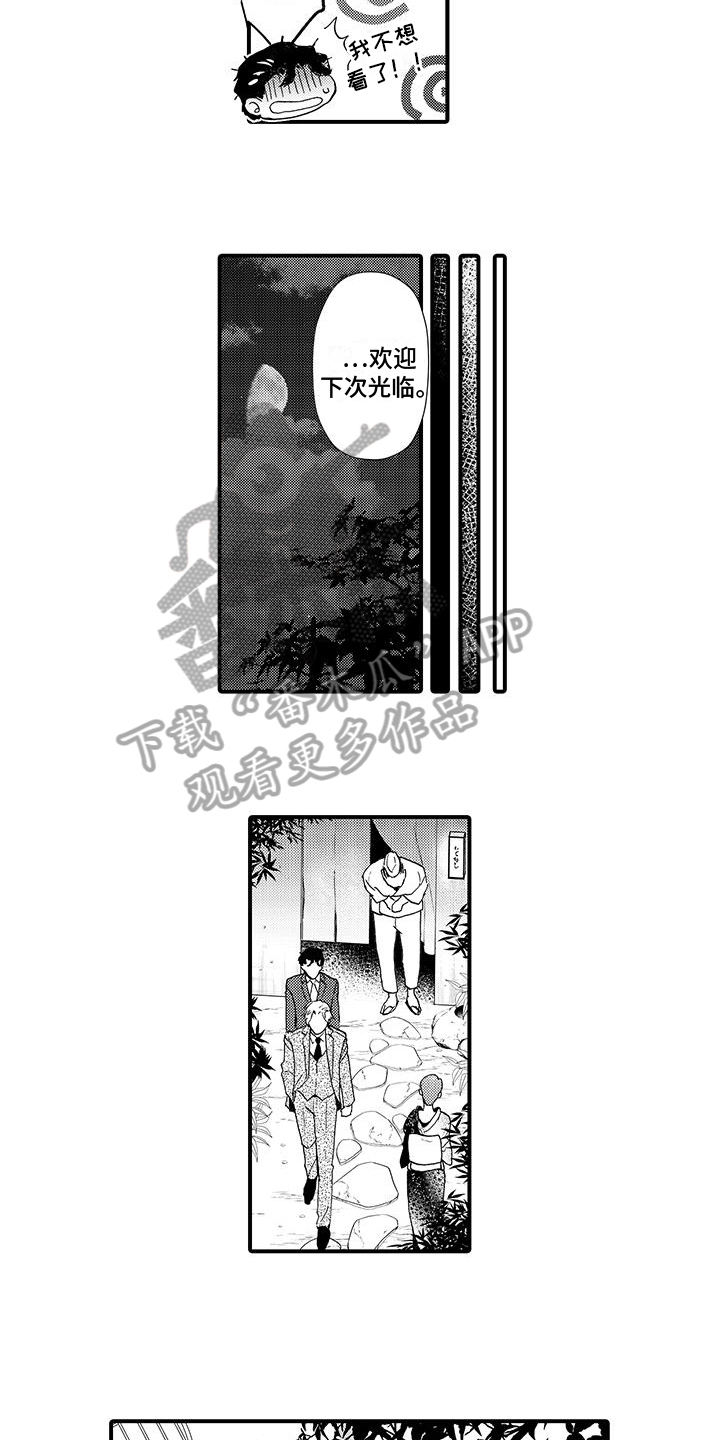 第12章：请客9