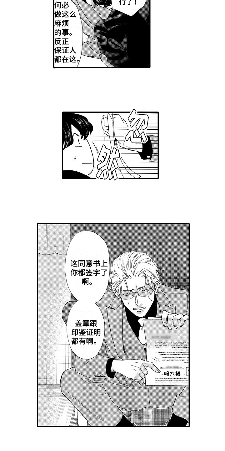 第2章：利用5