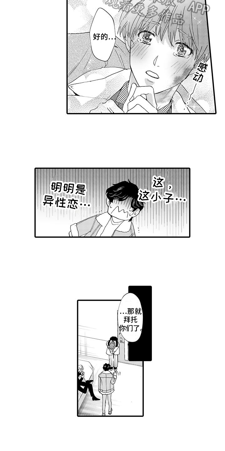 第8章：阻止3