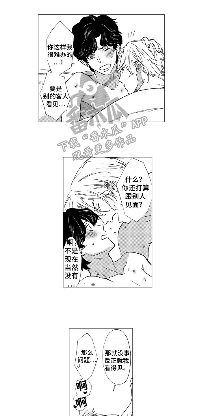 第11章：理账0