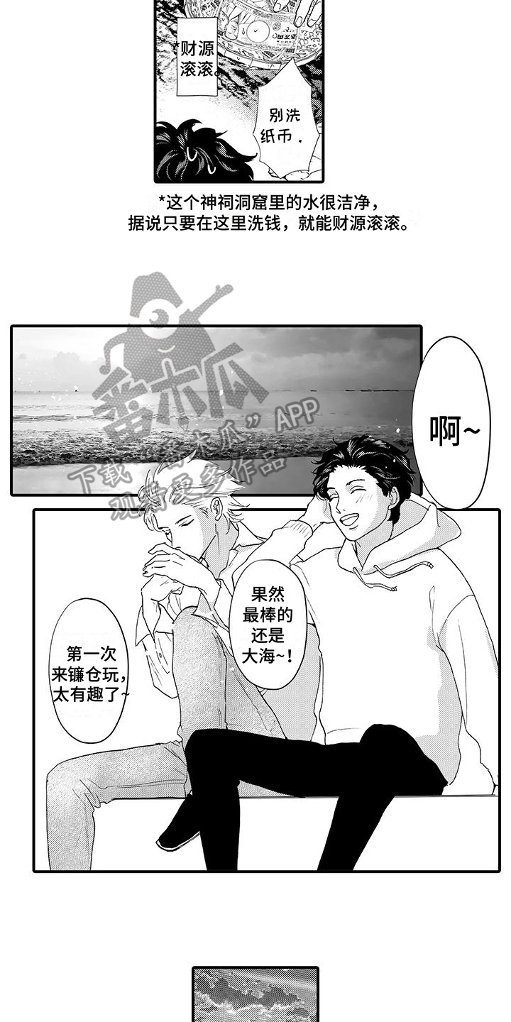 第22章：约会9