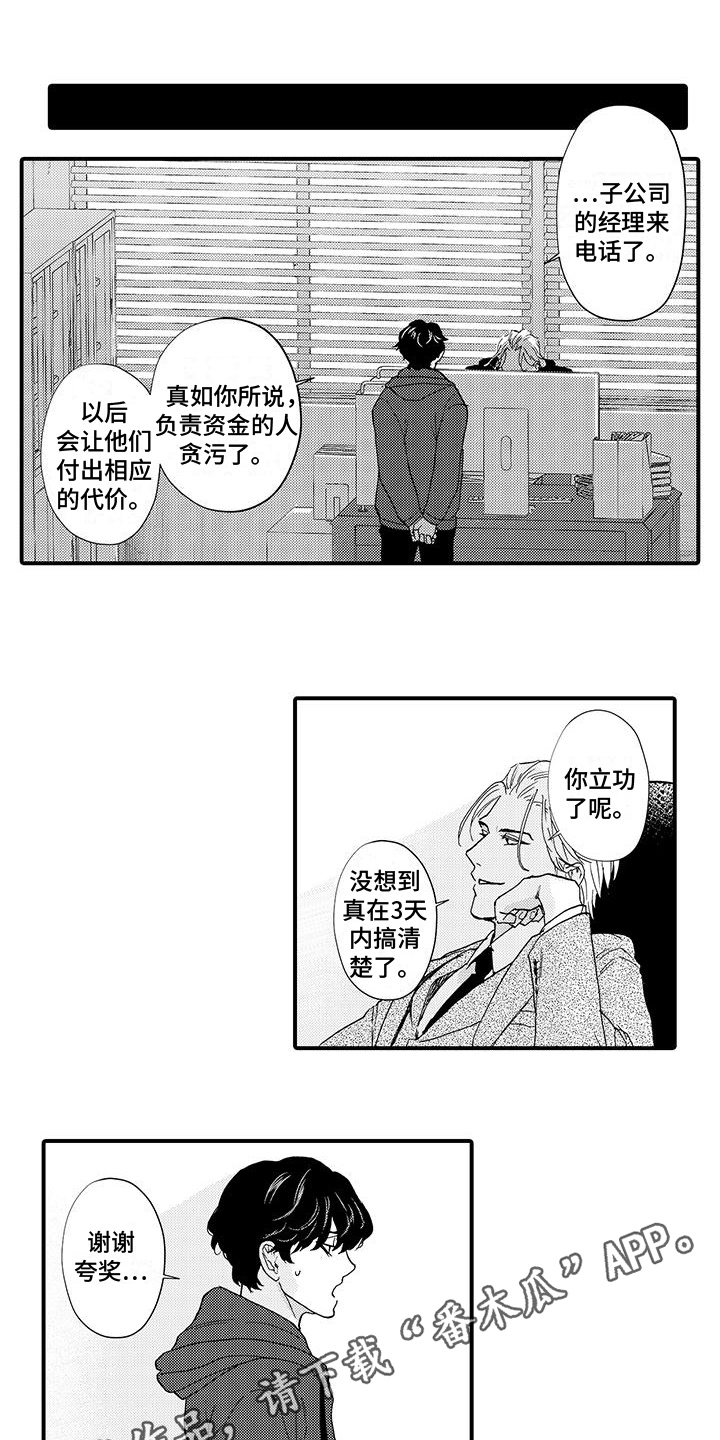 第11章：理账12
