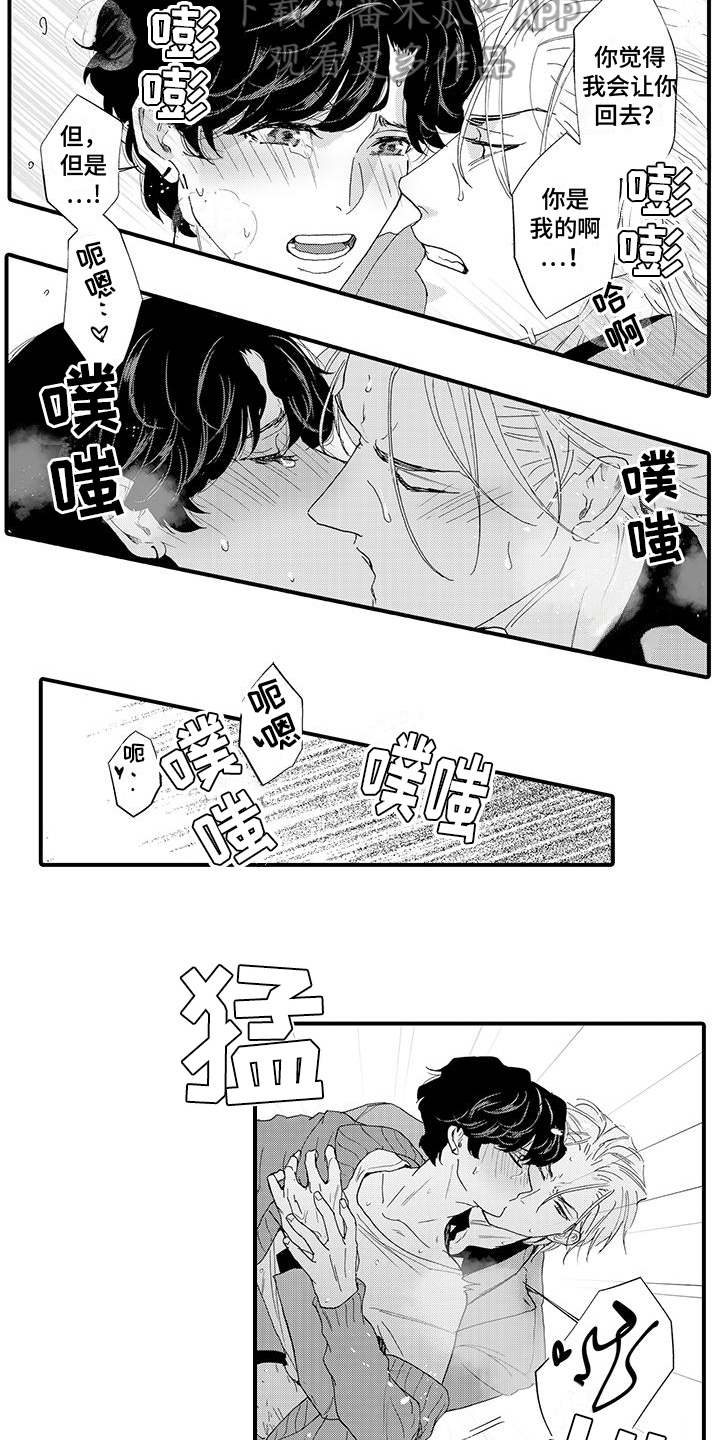 第16章：支开9