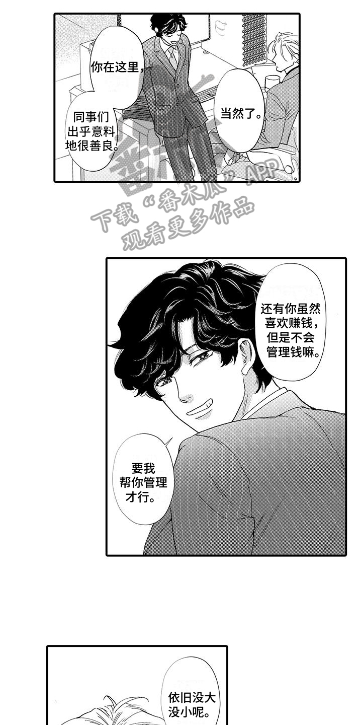 第24章：永远【完结】12