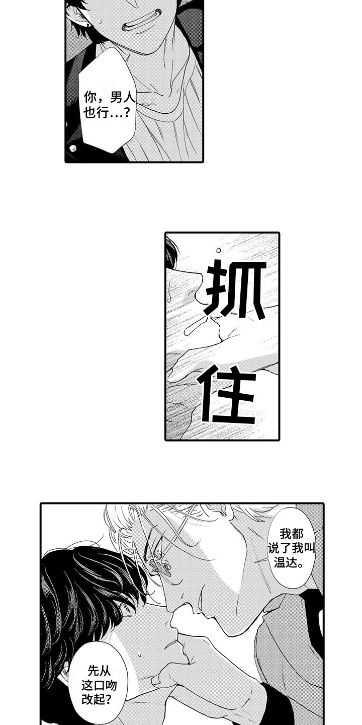 第3章：交易5