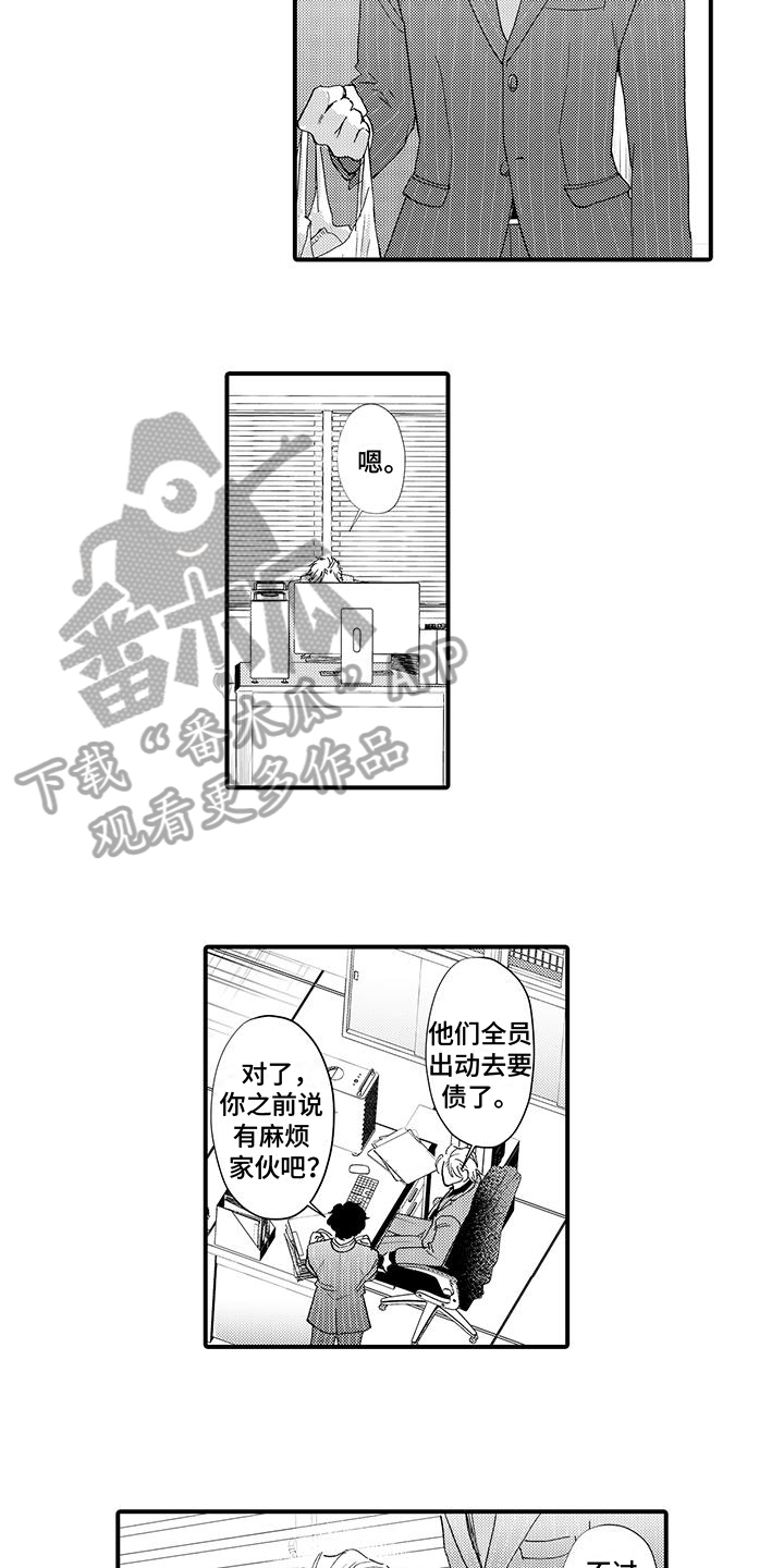 第24章：永远【完结】9