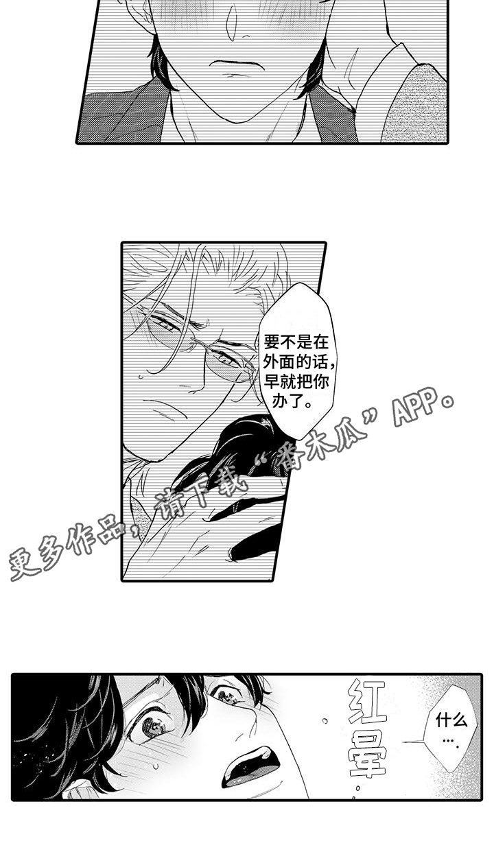 第13章：忍耐11