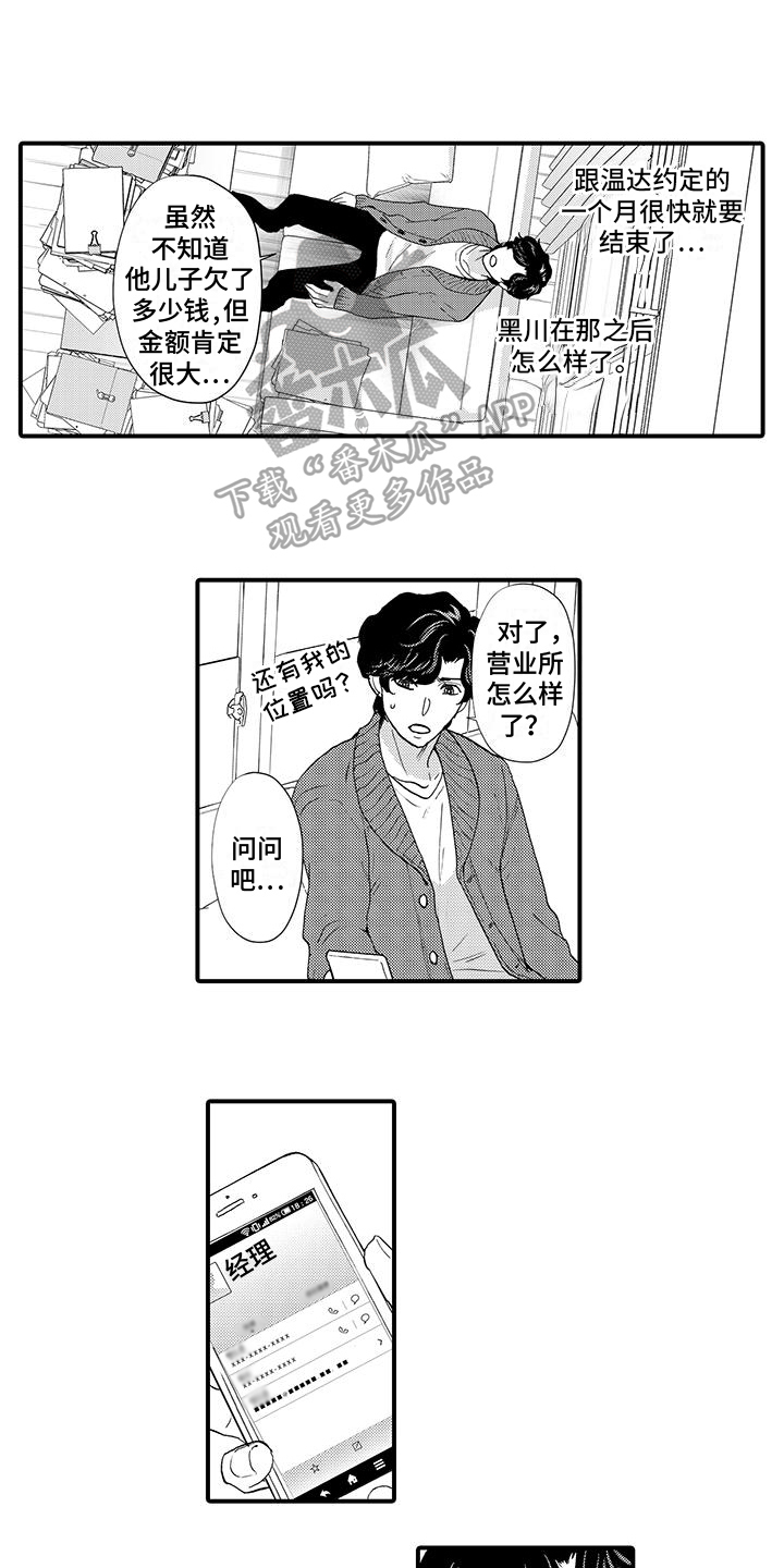 第15章：发觉2