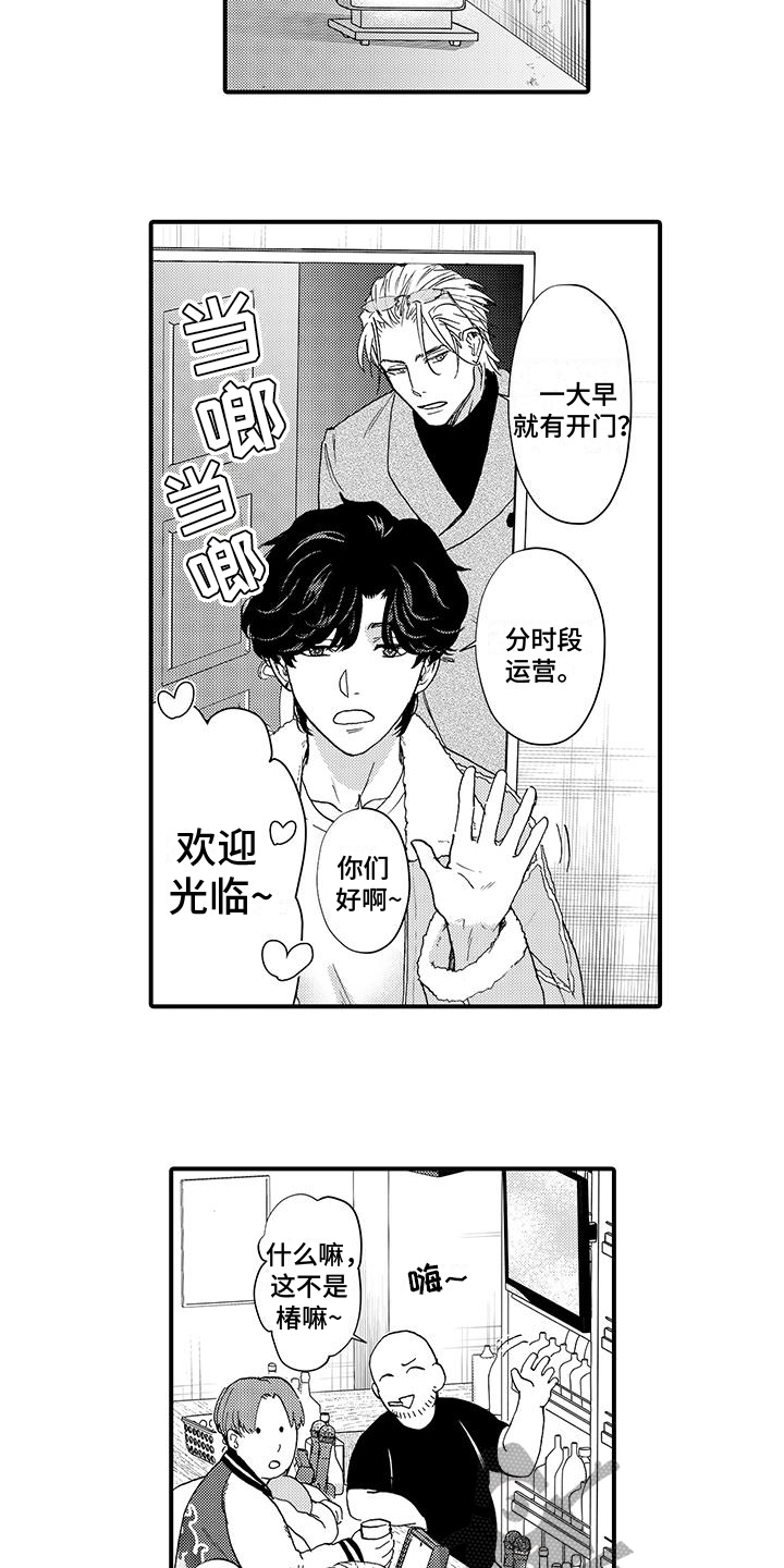 第6章：打听9