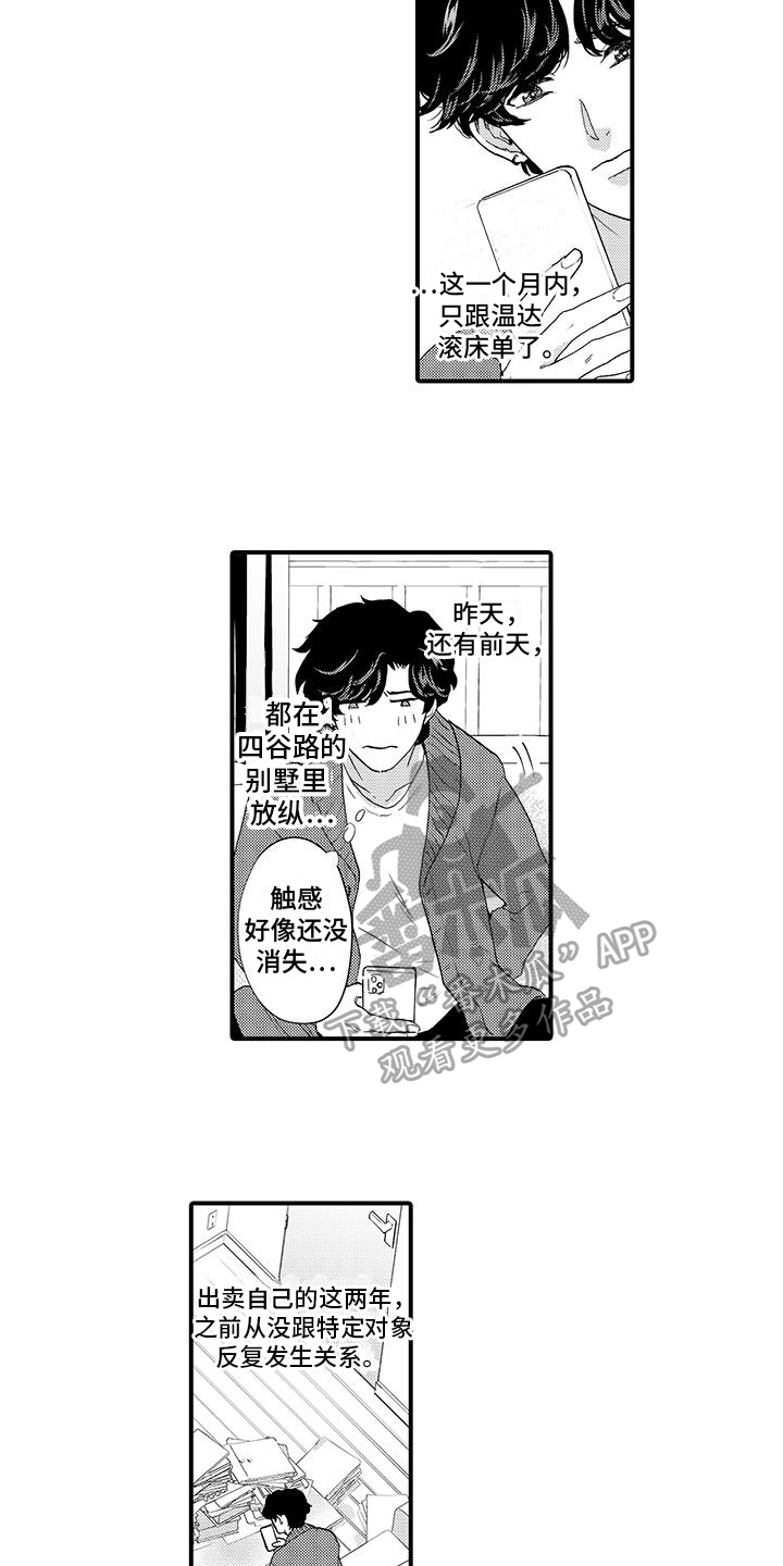 第15章：发觉3