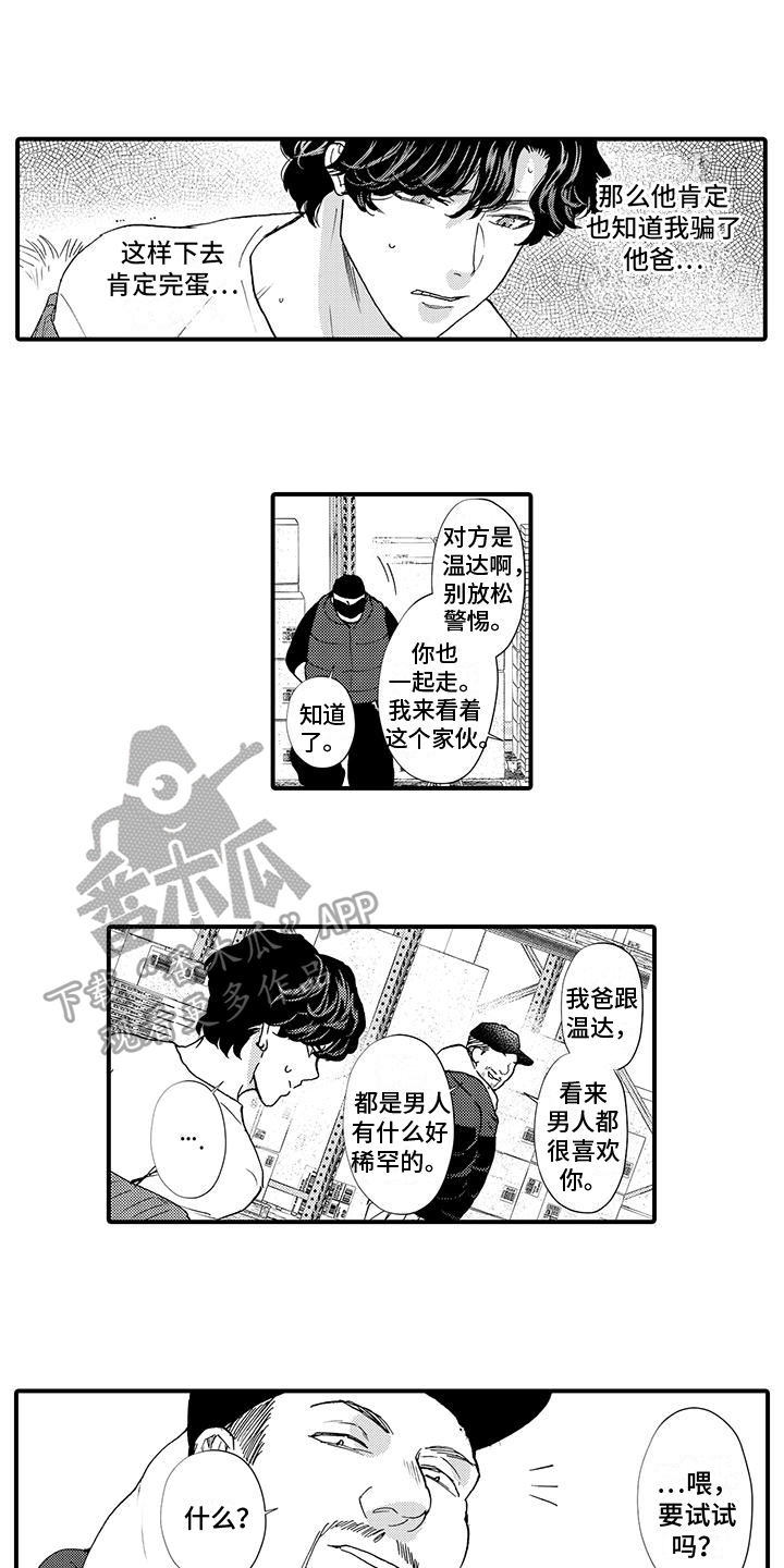 第18章：反驳3