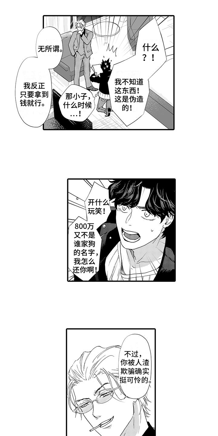 第2章：利用6