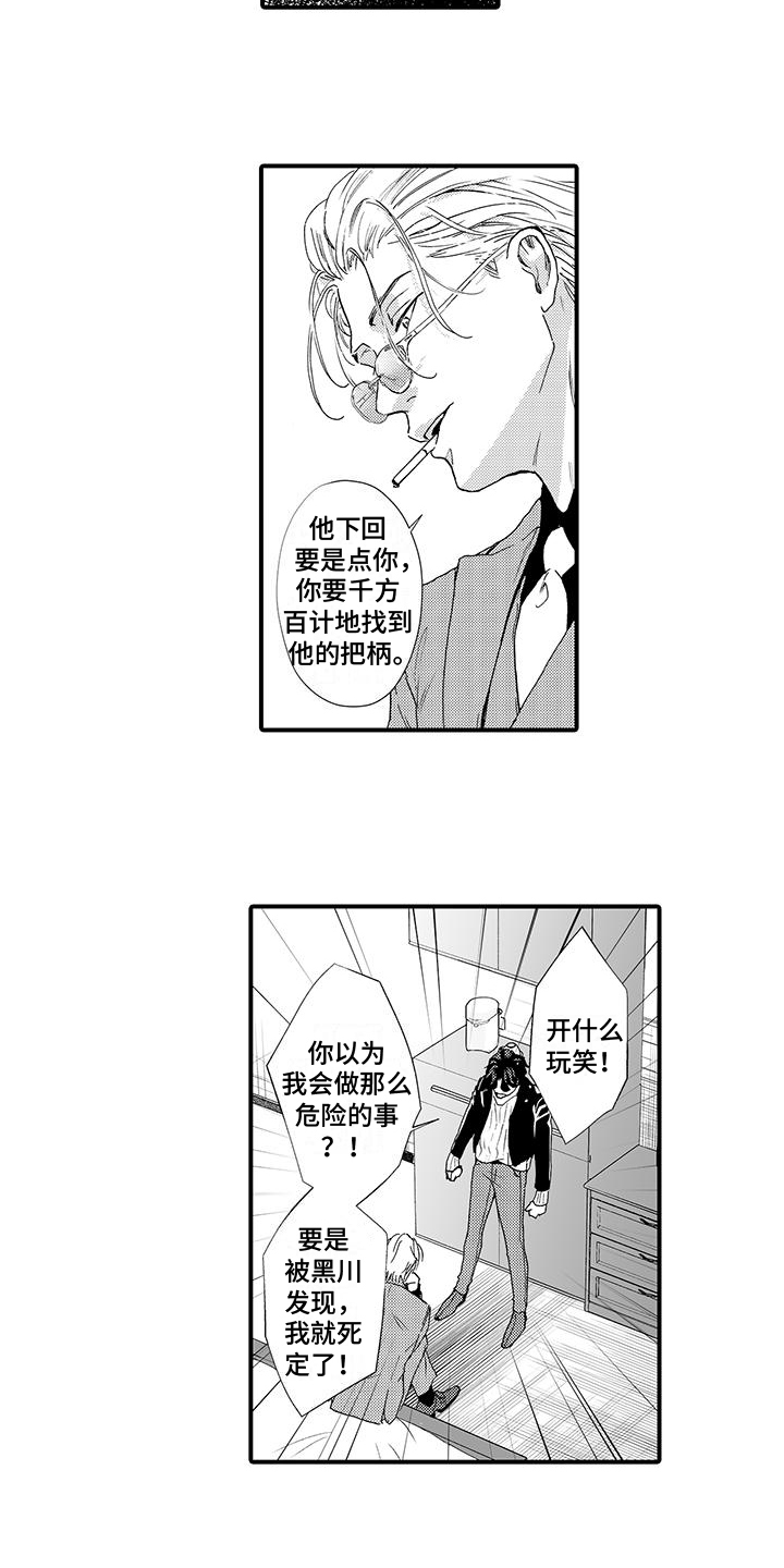 第2章：利用12