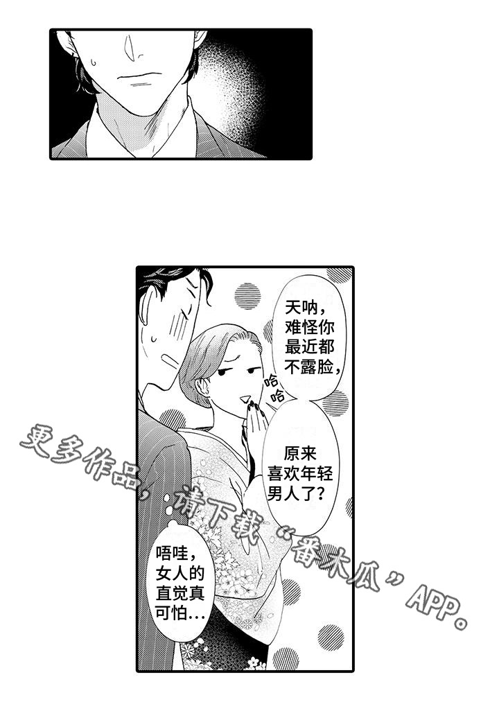第12章：请客12