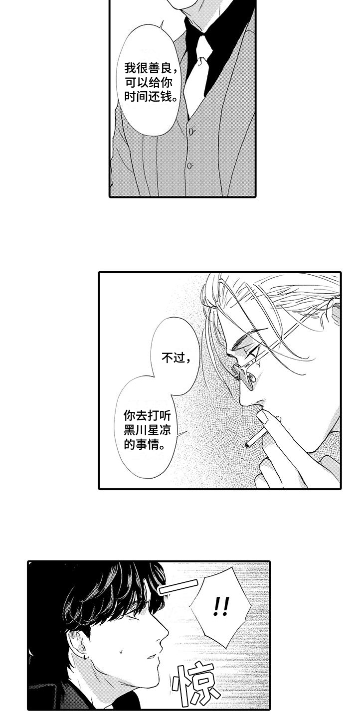 第2章：利用7