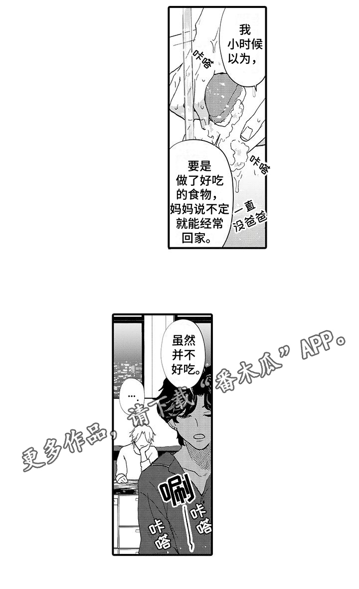 第14章：做饭12