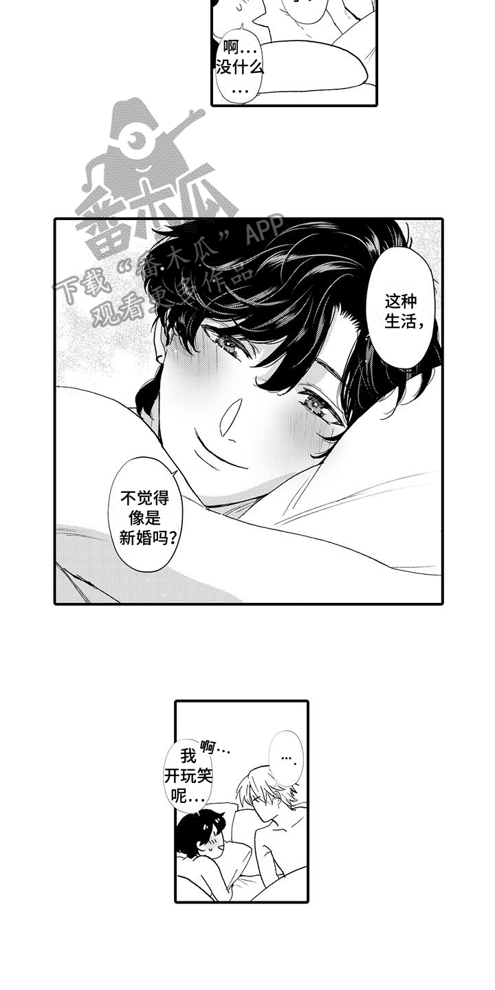 第21章：幸福10