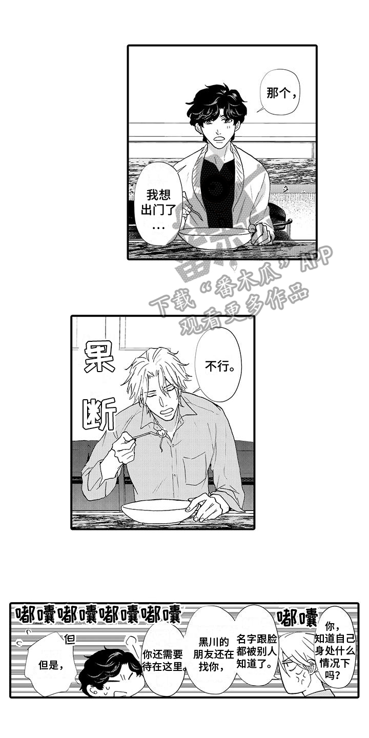 第22章：约会0