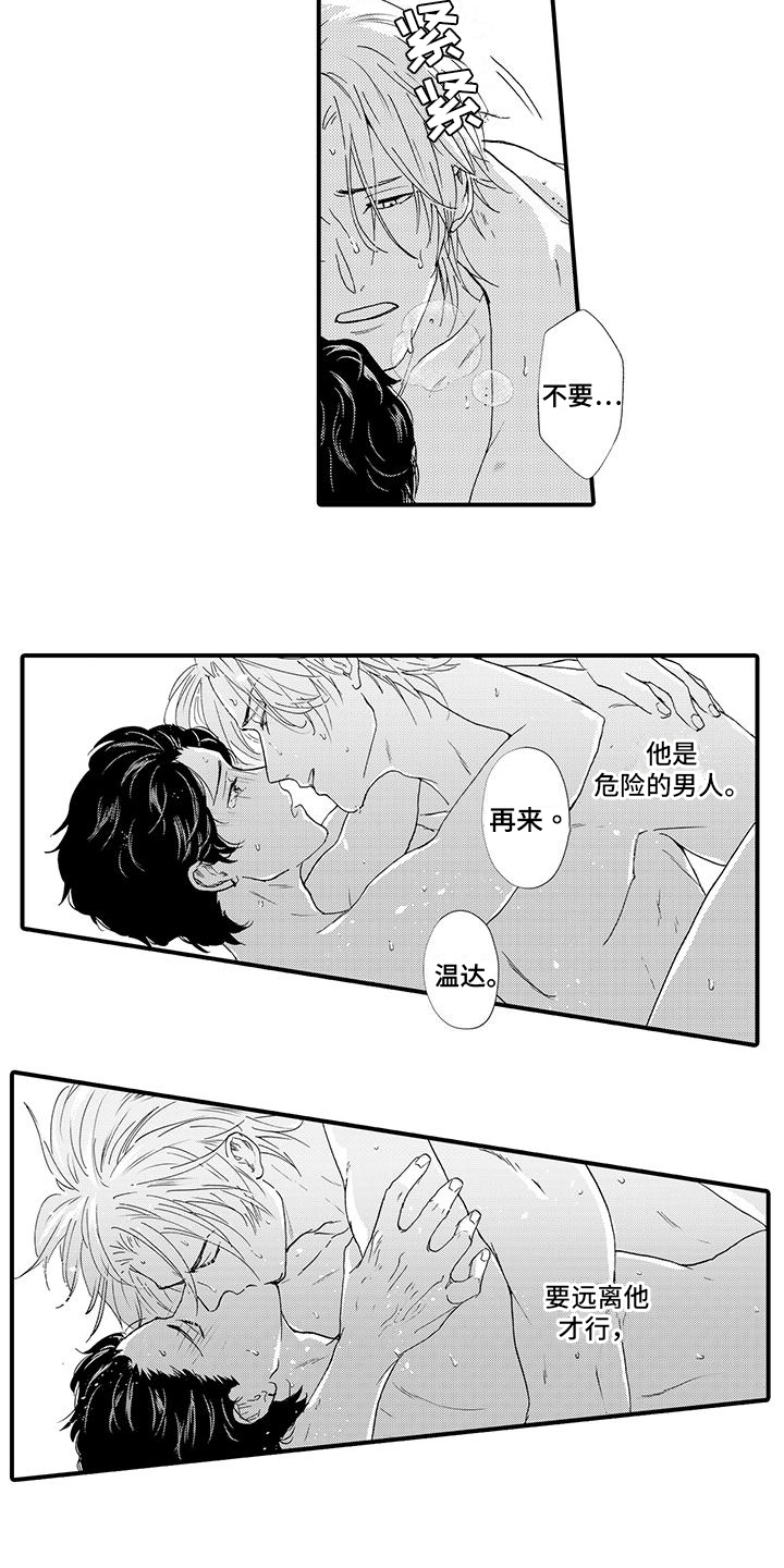 第14章：做饭4