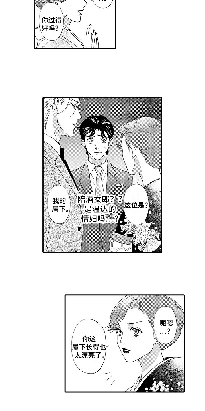 第12章：请客11