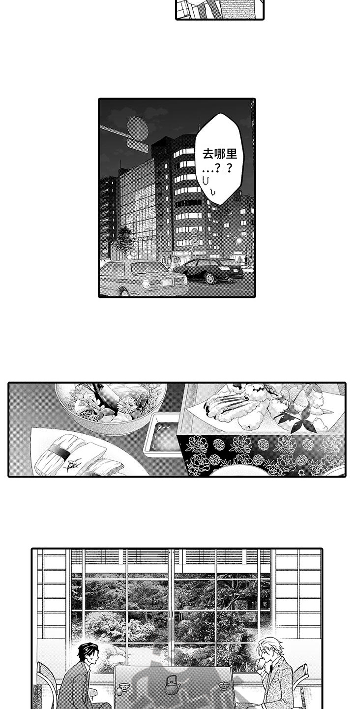 第12章：请客5