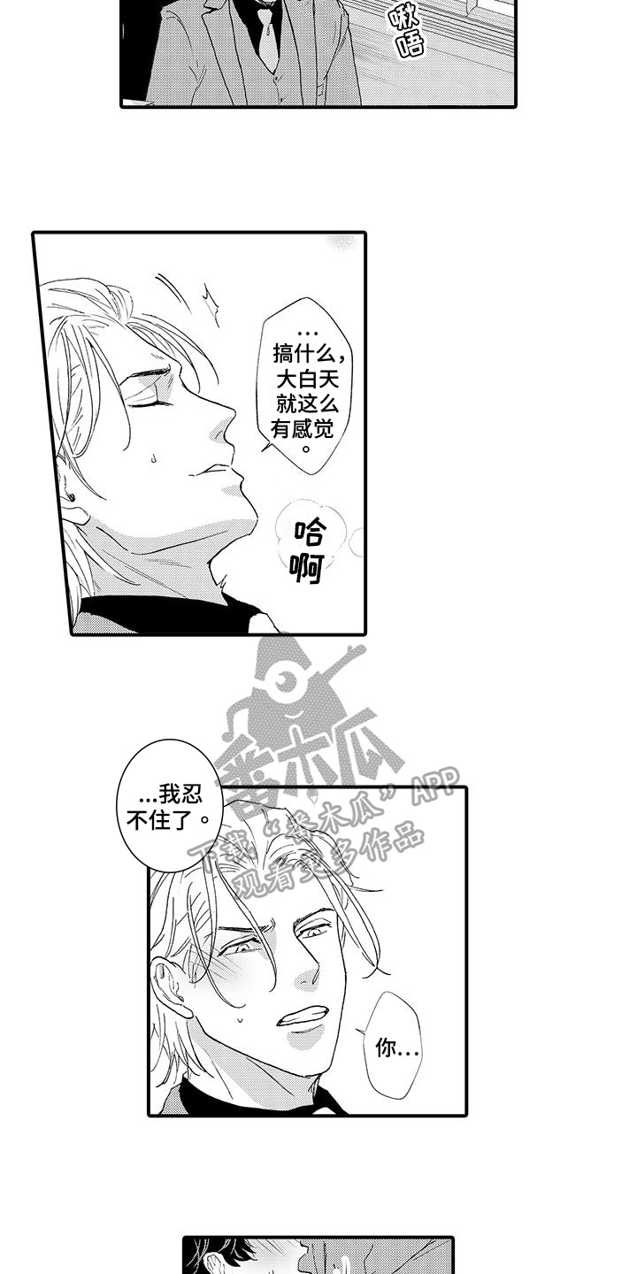 第16章：支开4