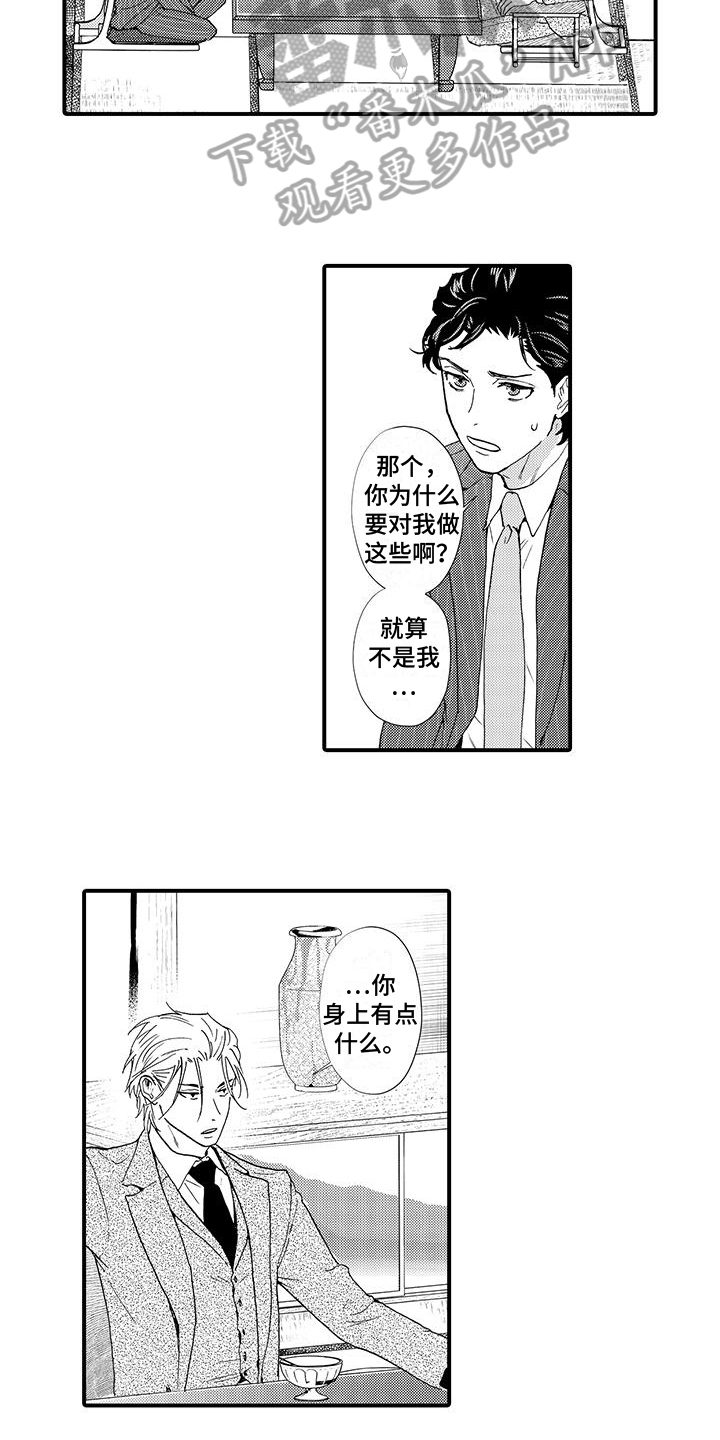 第12章：请客6