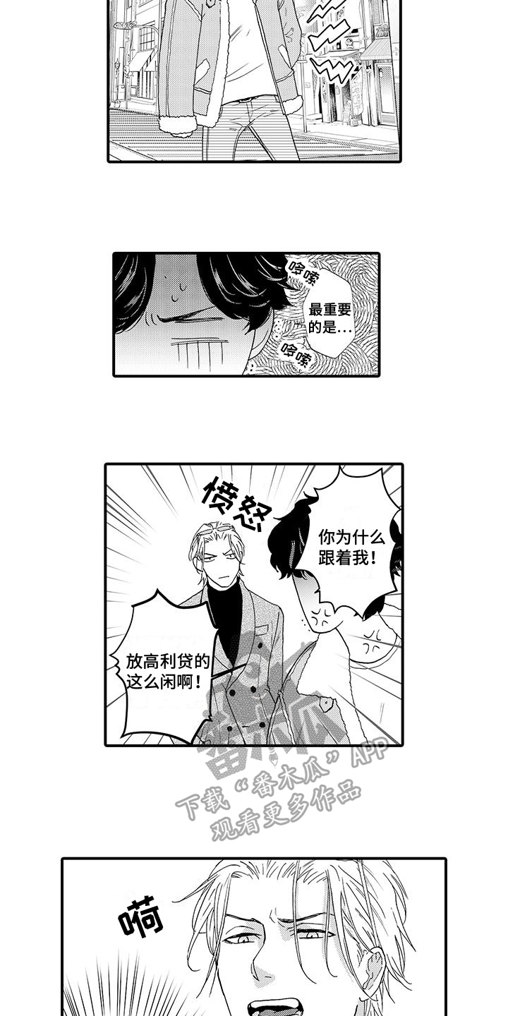 第6章：打听6
