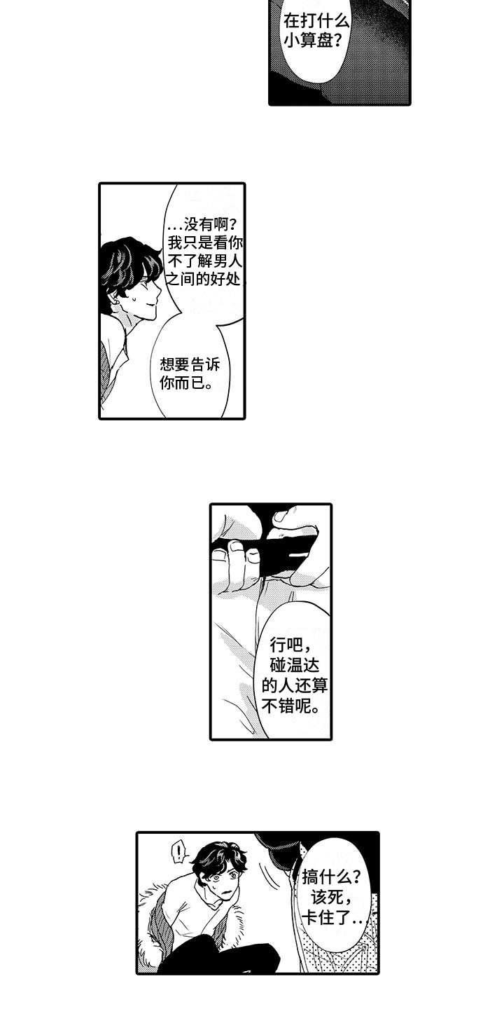 第18章：反驳5