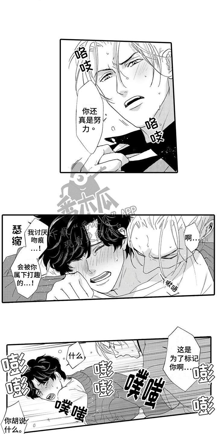 第16章：支开7
