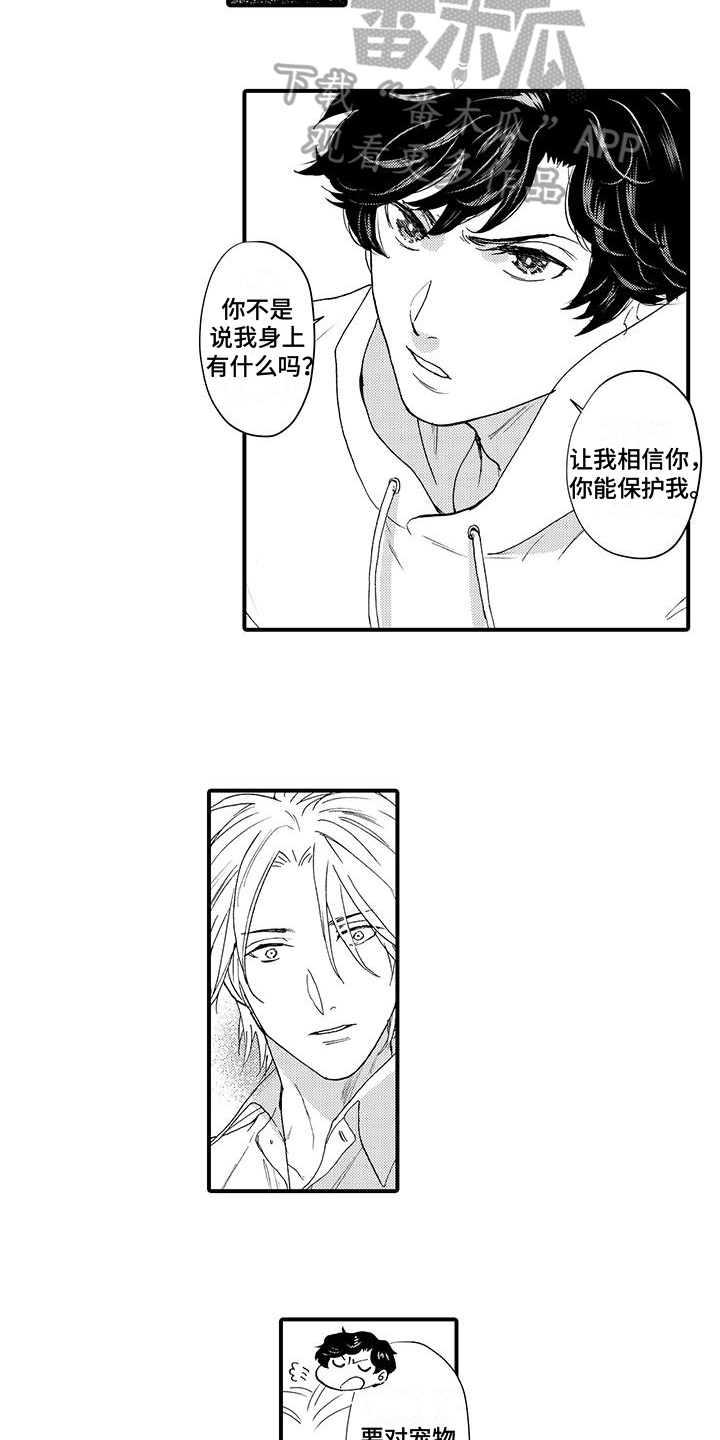 第23章：负责9