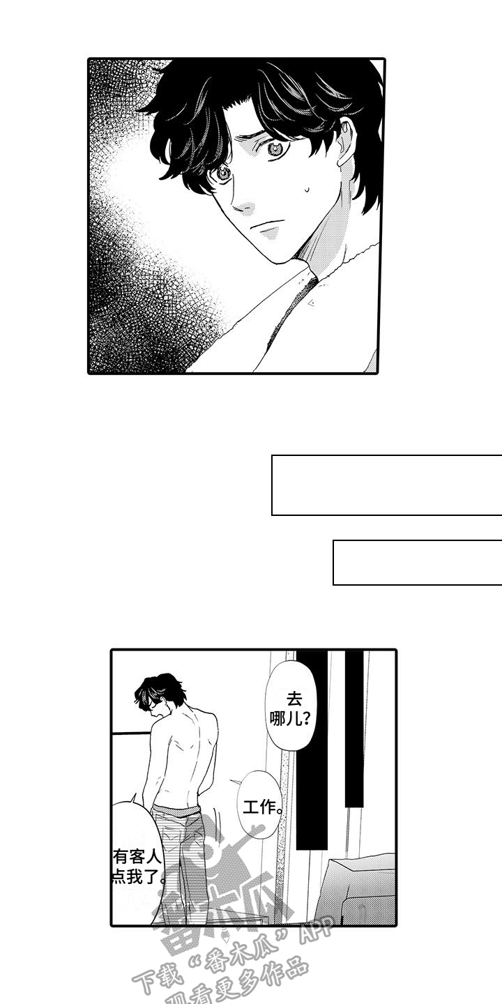 第5章：点名10