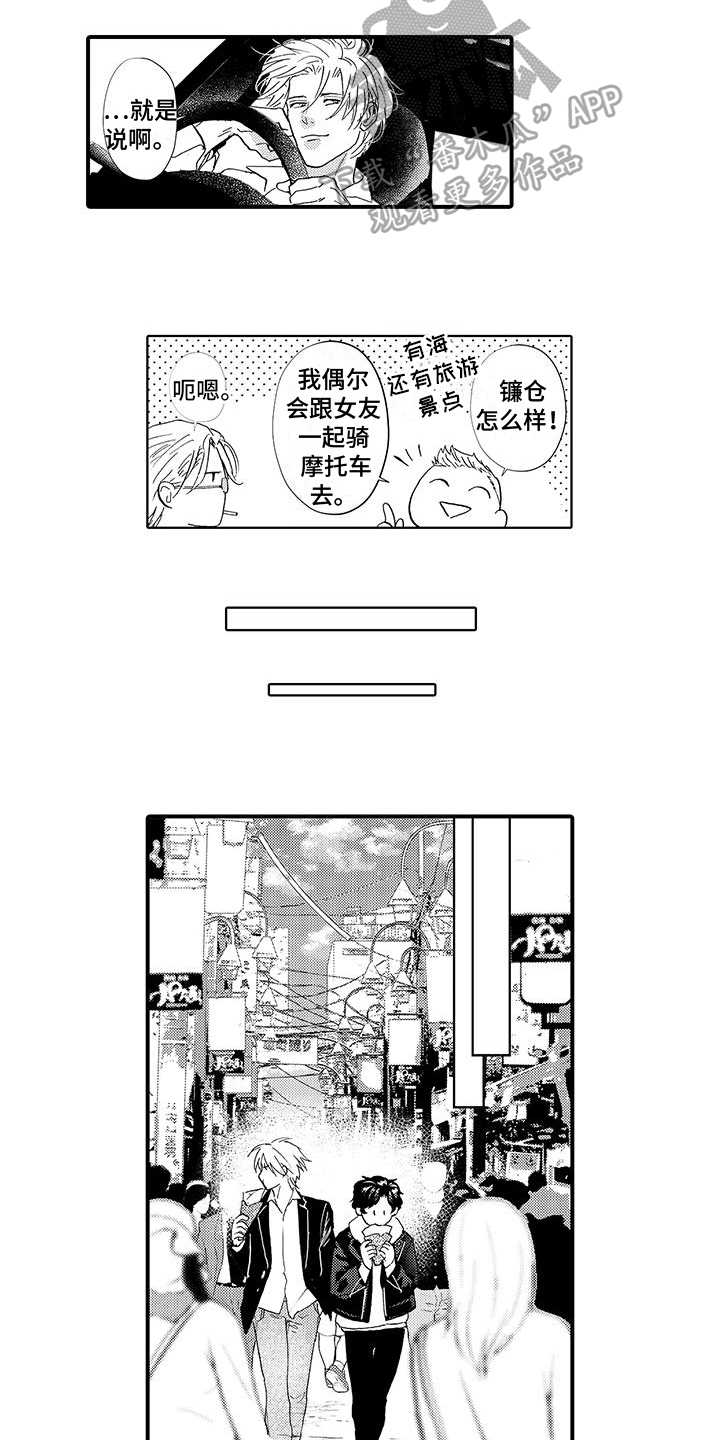 第22章：约会3
