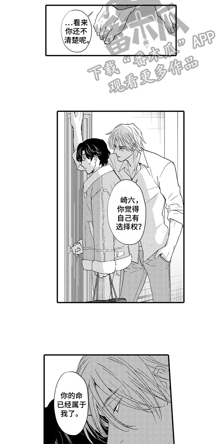 第6章：打听2