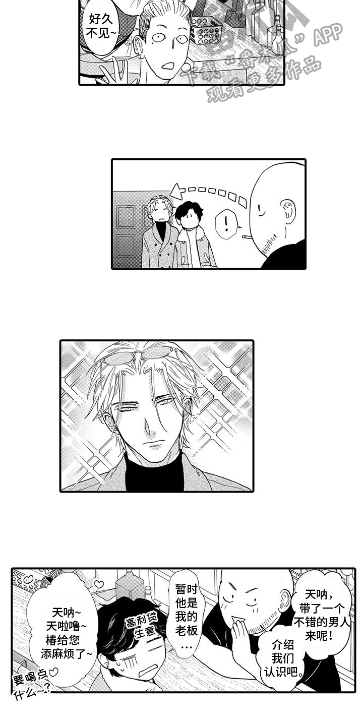 第6章：打听10