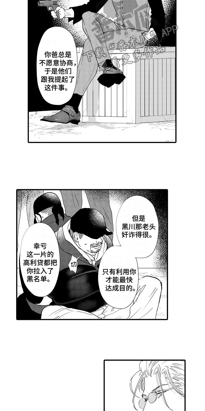 第19章：来龙去脉5