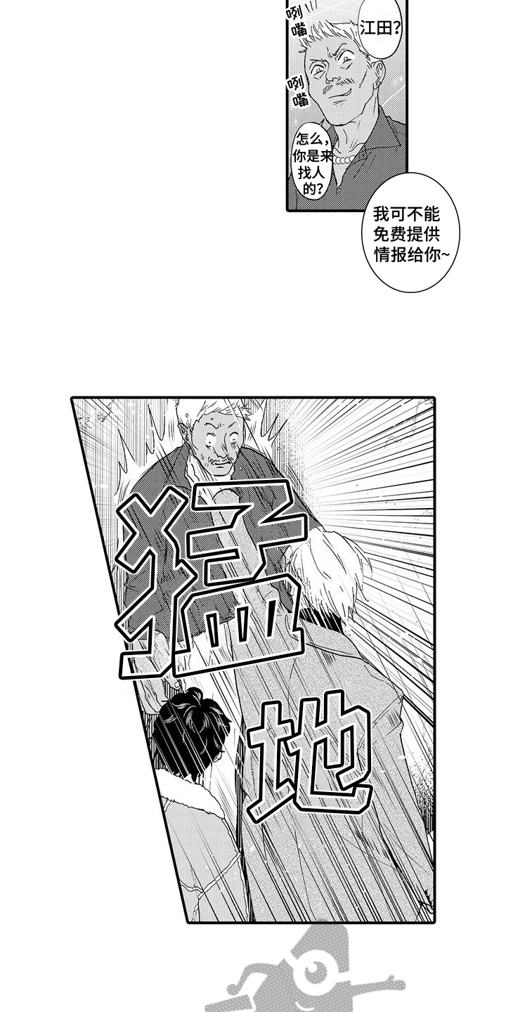 第7章：线索3