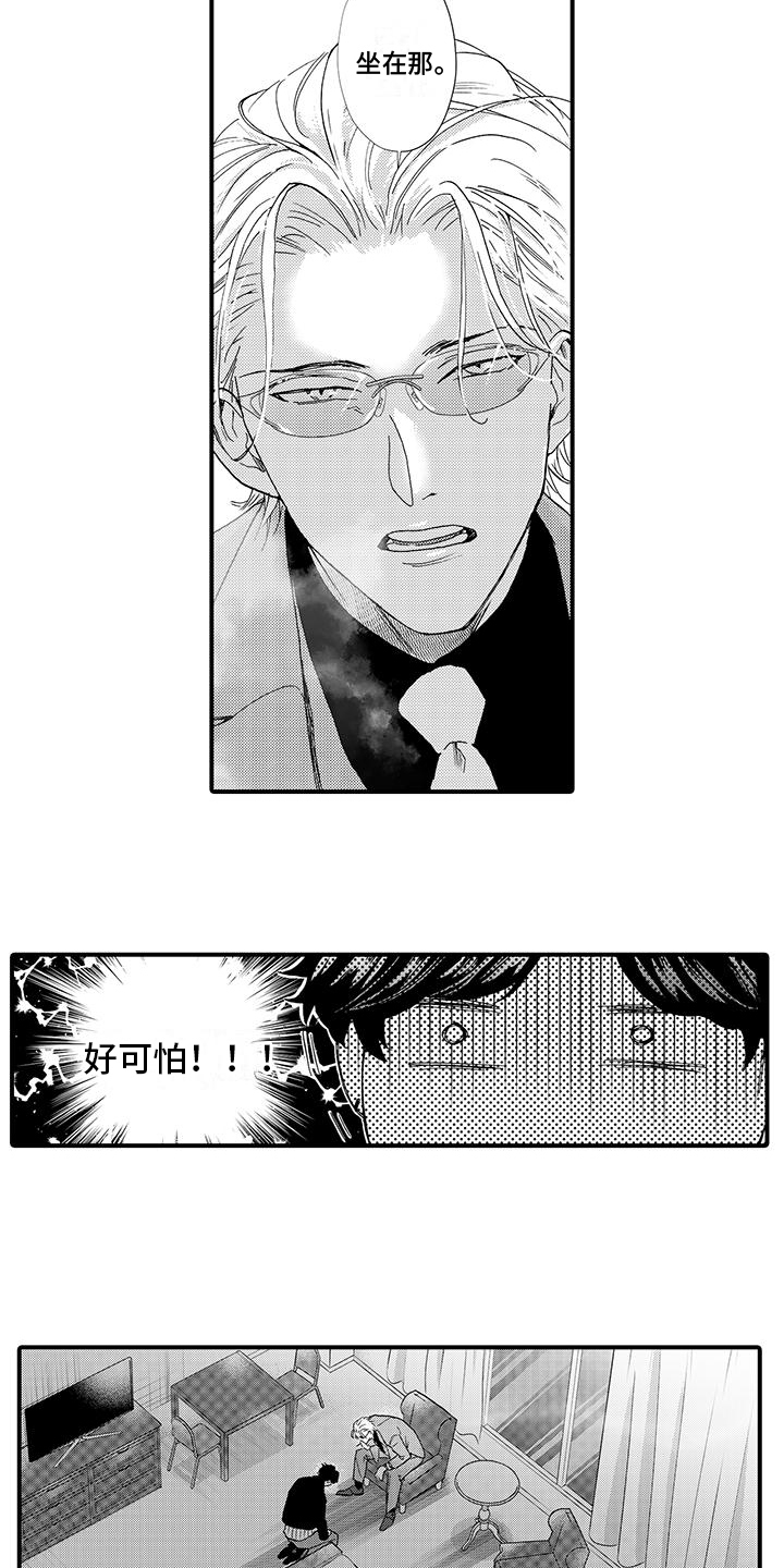 第1章：找上门9
