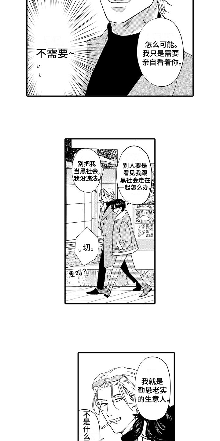 第6章：打听7