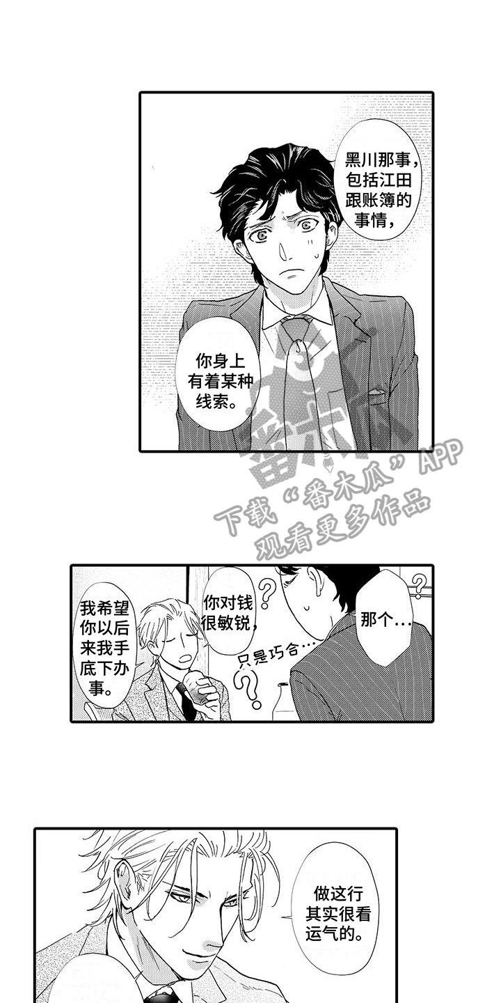 第12章：请客7