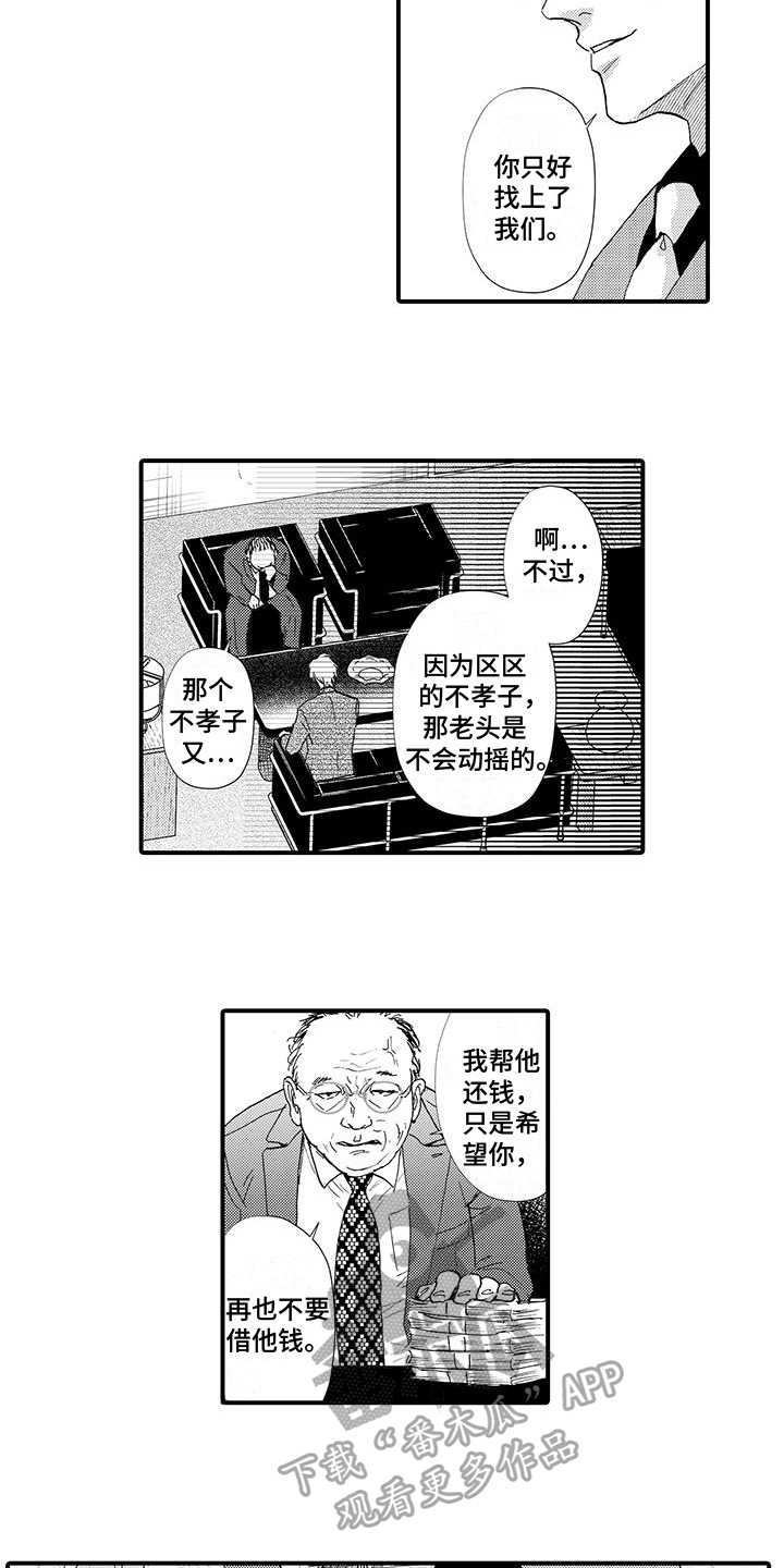 第19章：来龙去脉6