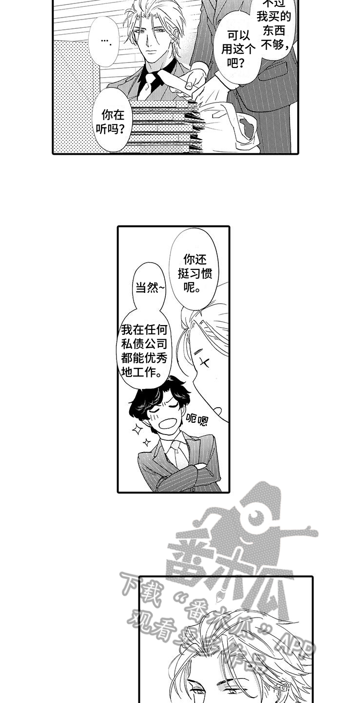 第24章：永远【完结】10