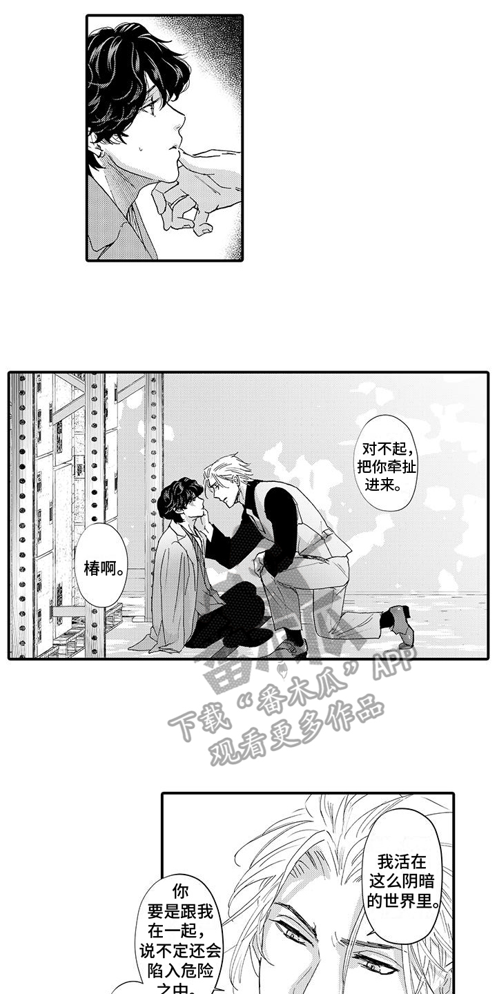 第20章：挽留1