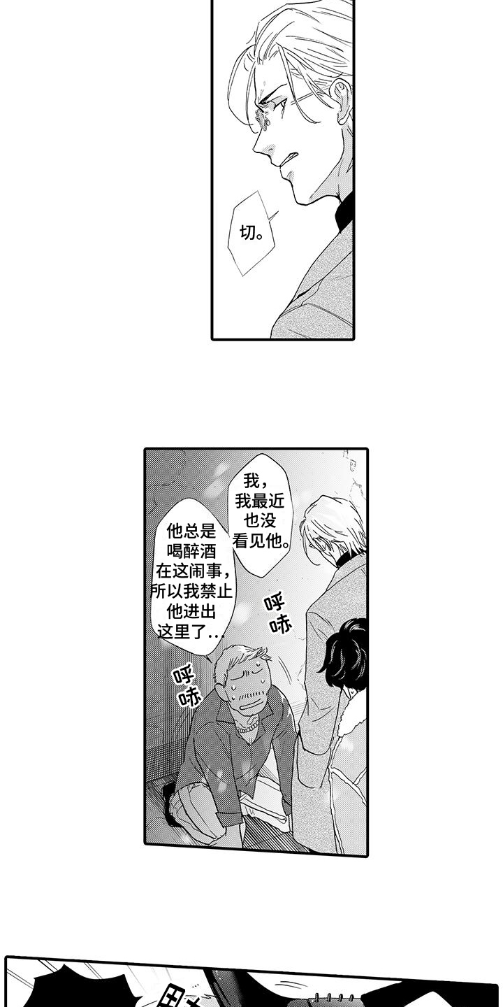 第7章：线索6