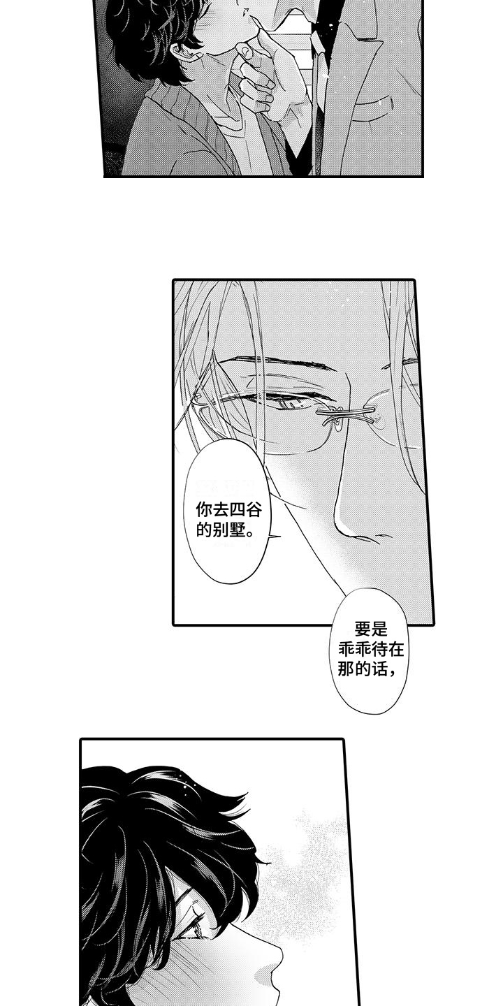 第17章：威胁1