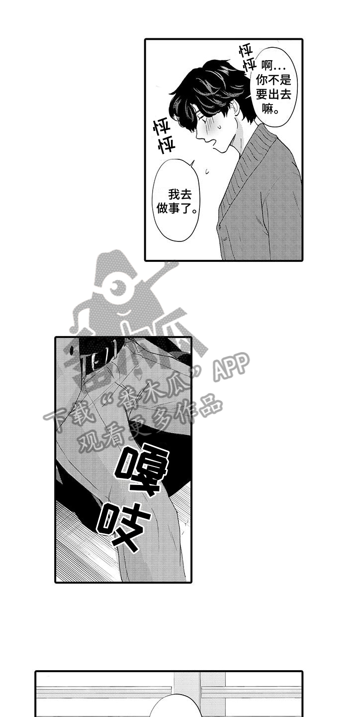 第16章：支开1