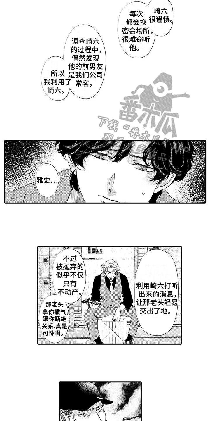 第19章：来龙去脉8