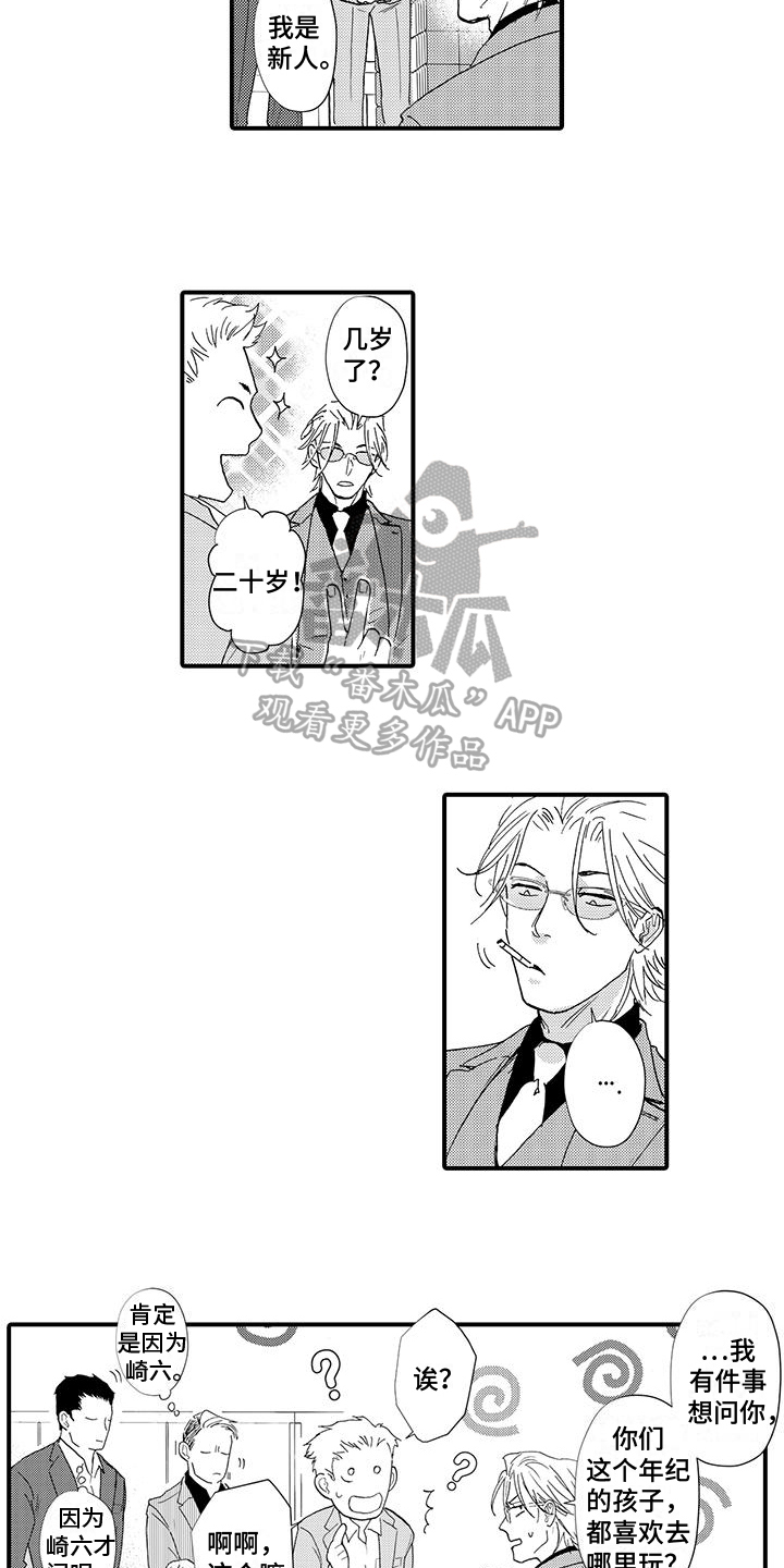第17章：威胁8
