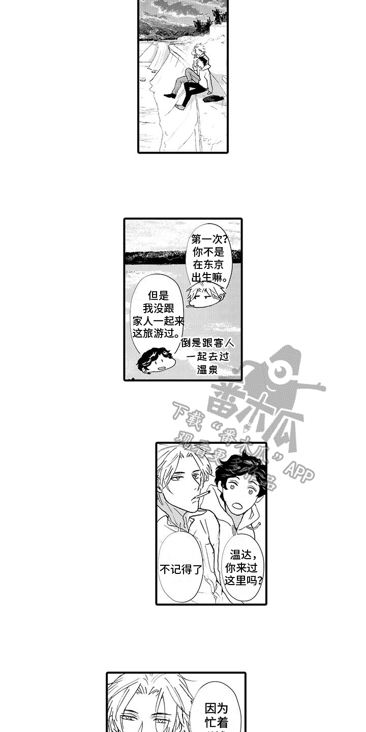 第22章：约会10