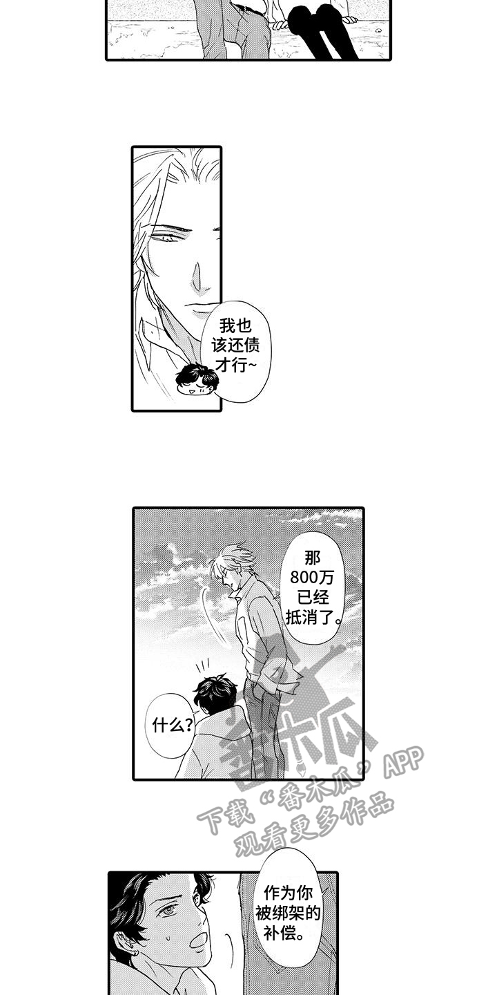 第23章：负责3